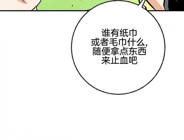 《完美密友》漫画最新章节第24话免费下拉式在线观看章节第【14】张图片