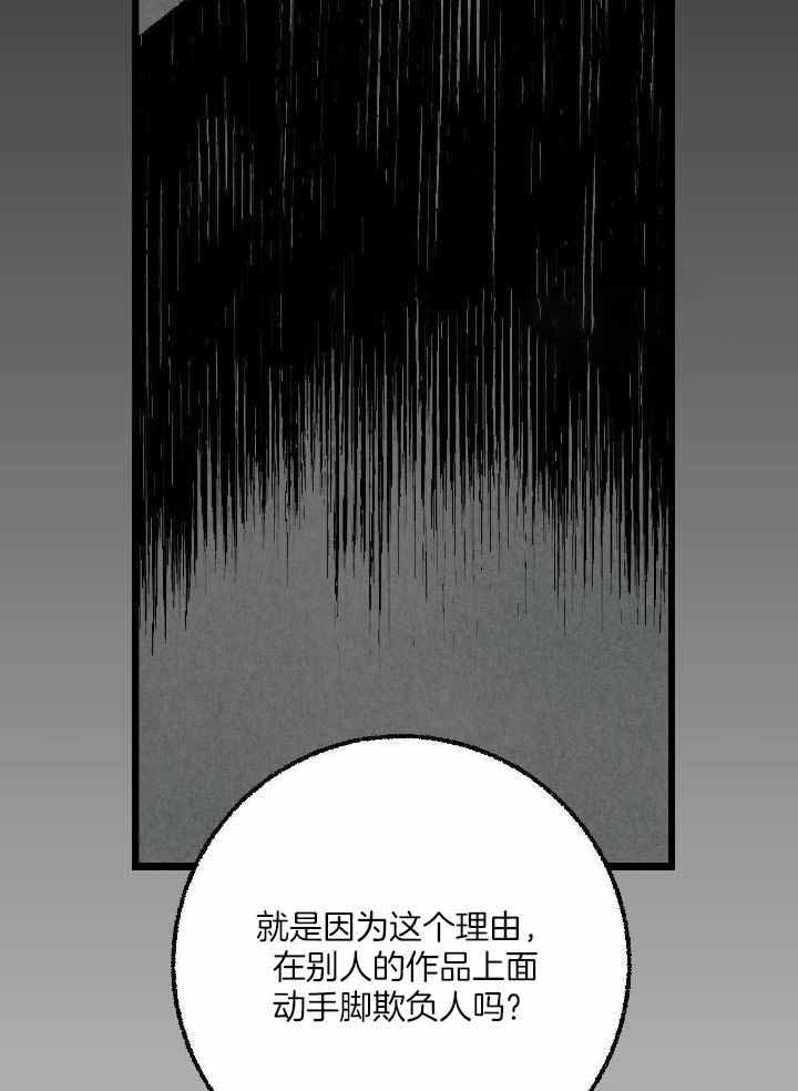 《完美密友》漫画最新章节第82话免费下拉式在线观看章节第【35】张图片