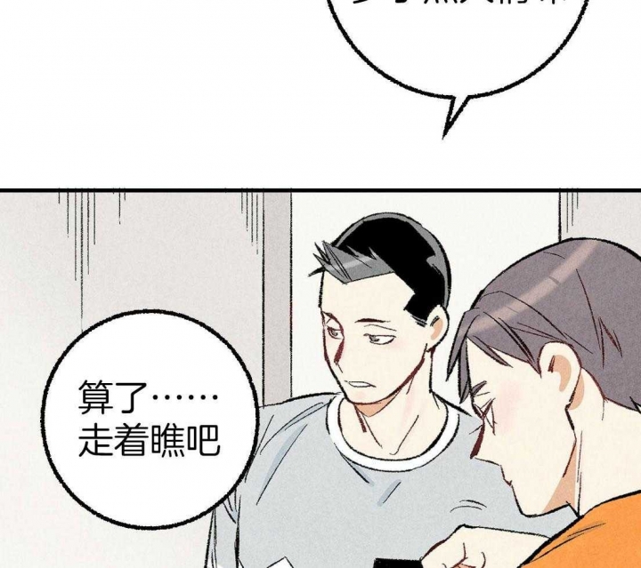 《完美密友》漫画最新章节第33话免费下拉式在线观看章节第【25】张图片