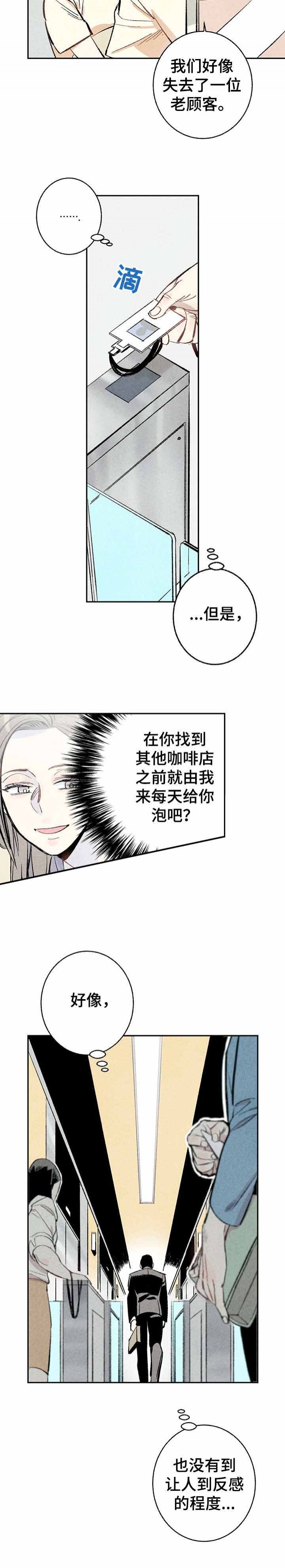 《完美密友》漫画最新章节第12话免费下拉式在线观看章节第【12】张图片