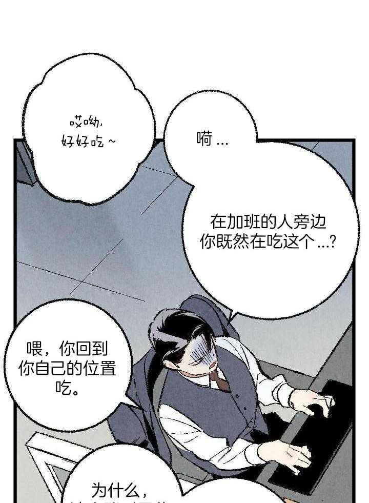 《完美密友》漫画最新章节第70话免费下拉式在线观看章节第【8】张图片