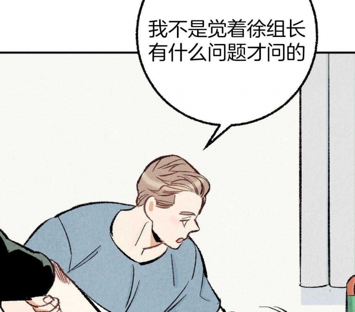 《完美密友》漫画最新章节第28话免费下拉式在线观看章节第【42】张图片