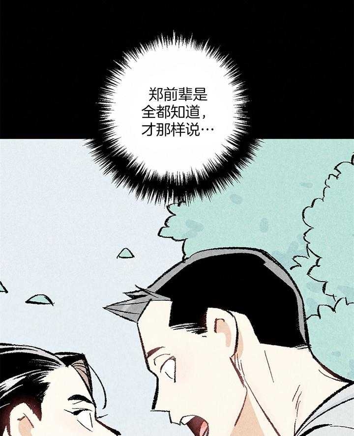 《完美密友》漫画最新章节第52话免费下拉式在线观看章节第【8】张图片