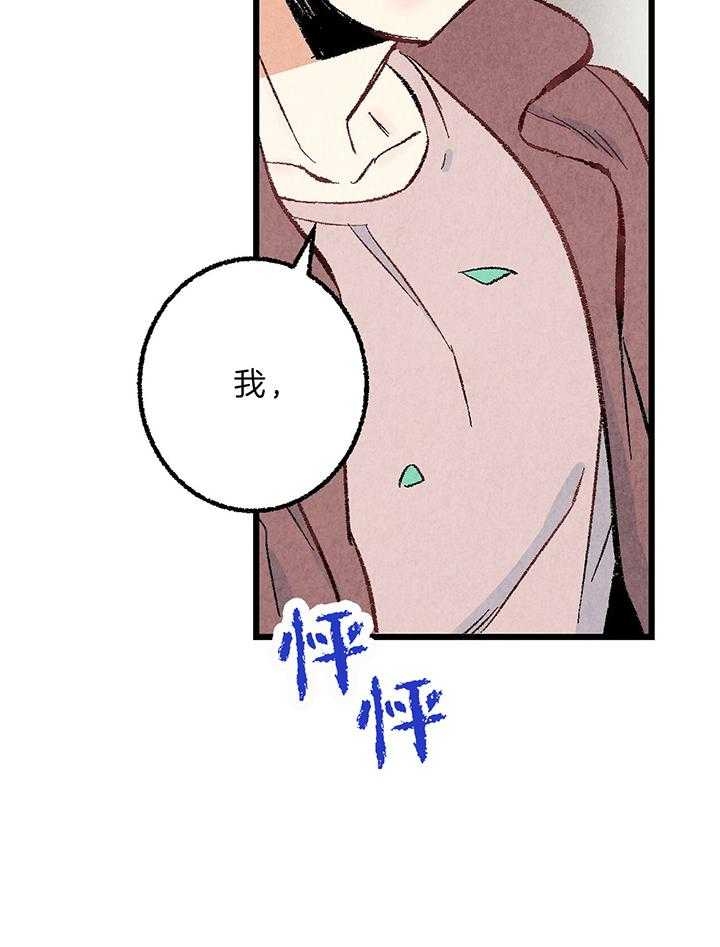 《完美密友》漫画最新章节第47话免费下拉式在线观看章节第【15】张图片