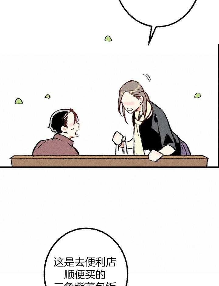 《完美密友》漫画最新章节第38话免费下拉式在线观看章节第【29】张图片