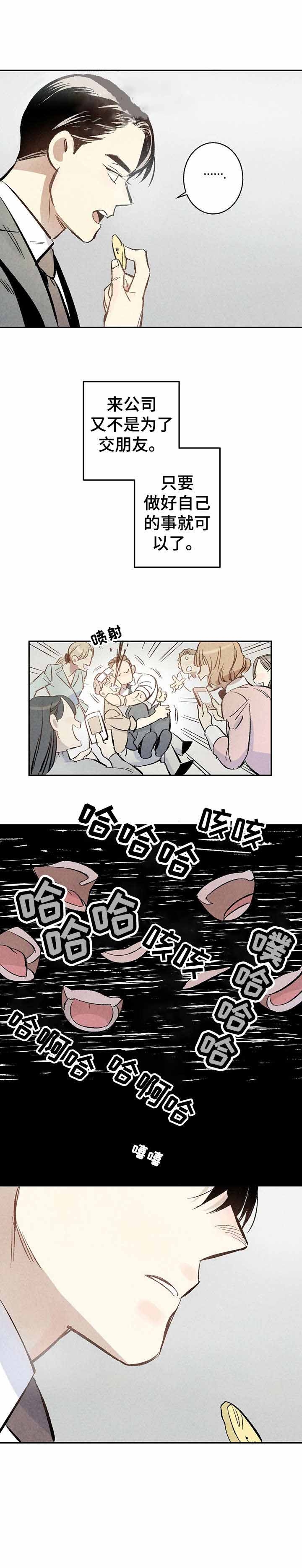 《完美密友》漫画最新章节第5话免费下拉式在线观看章节第【3】张图片