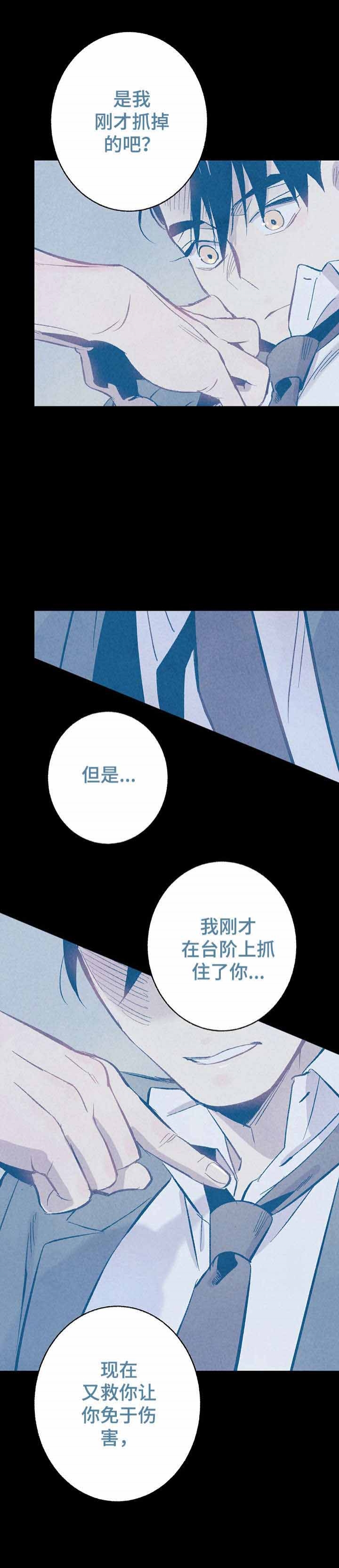 《完美密友》漫画最新章节第9话免费下拉式在线观看章节第【12】张图片