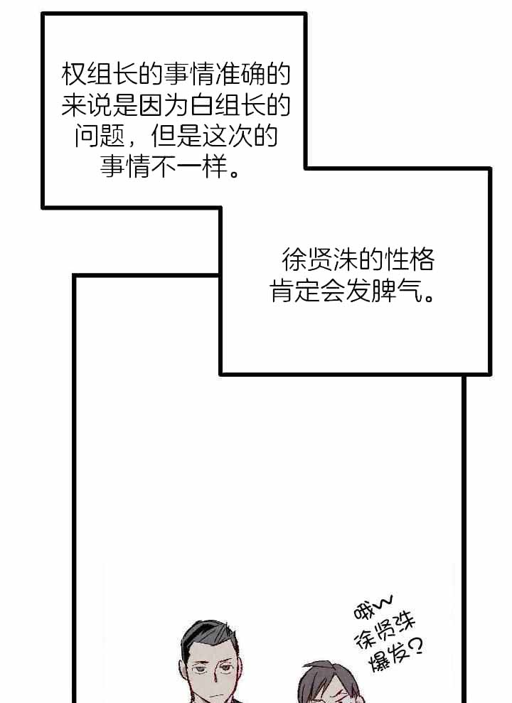 《完美密友》漫画最新章节第79话免费下拉式在线观看章节第【28】张图片