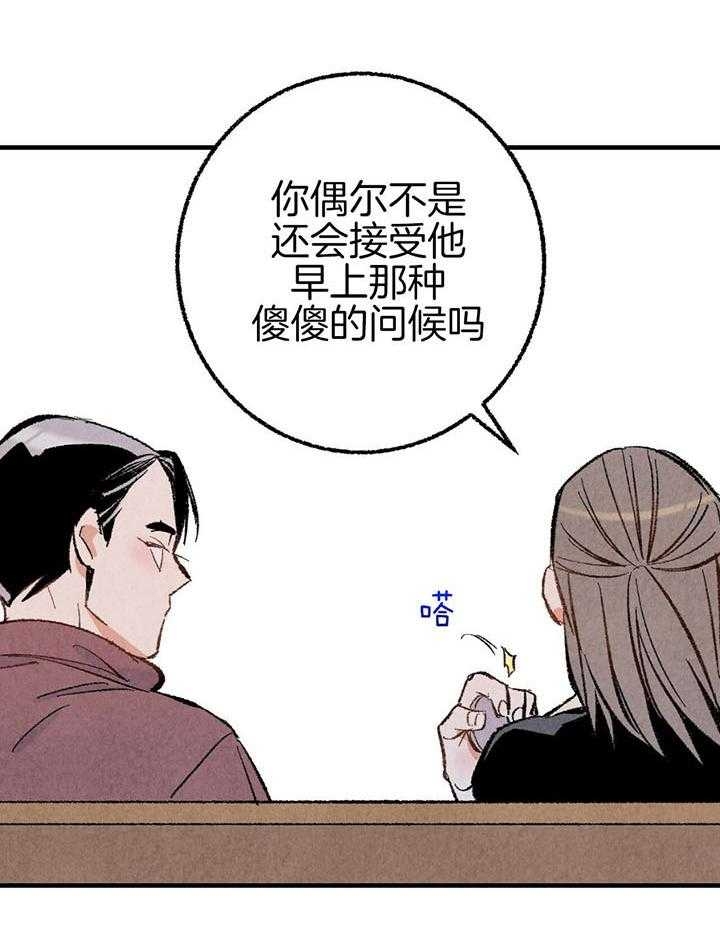 《完美密友》漫画最新章节第43话免费下拉式在线观看章节第【24】张图片