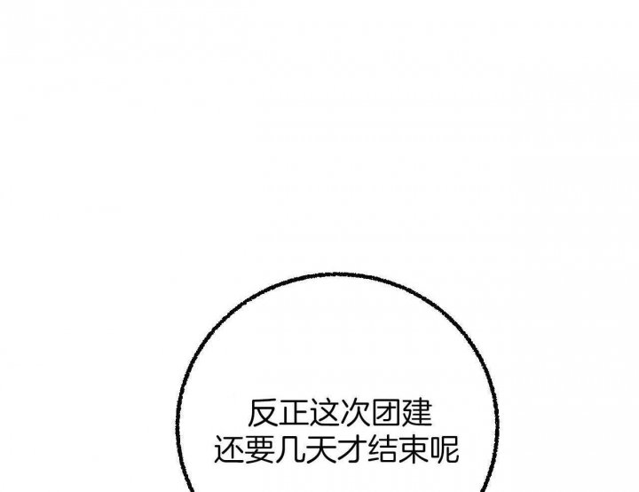 《完美密友》漫画最新章节第31话免费下拉式在线观看章节第【18】张图片