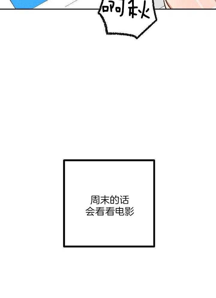 《完美密友》漫画最新章节第71话免费下拉式在线观看章节第【13】张图片