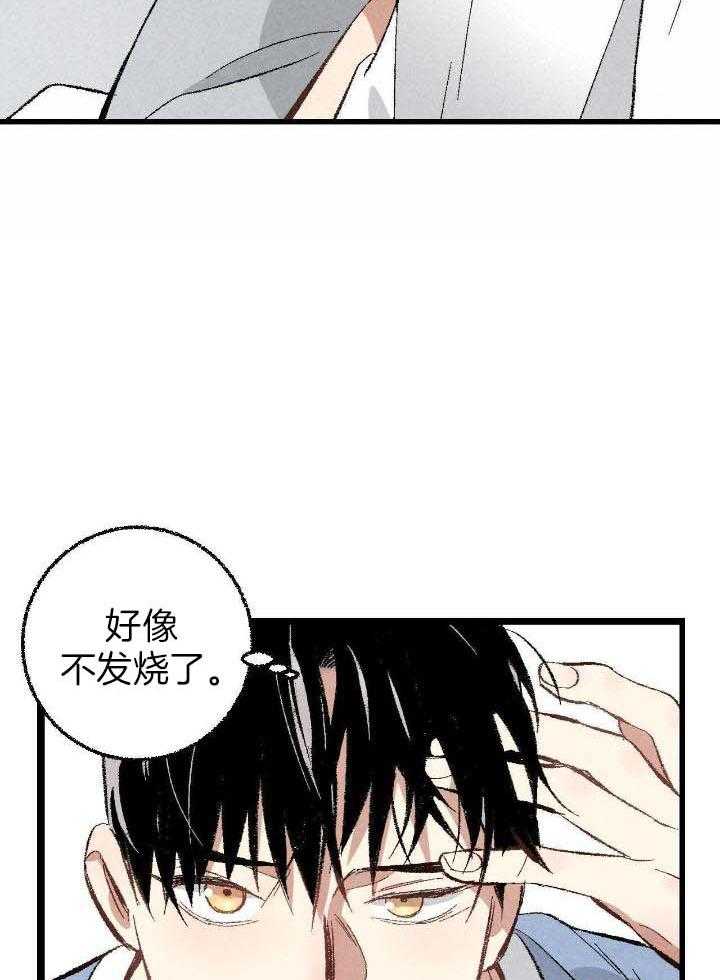 《完美密友》漫画最新章节第75话免费下拉式在线观看章节第【23】张图片