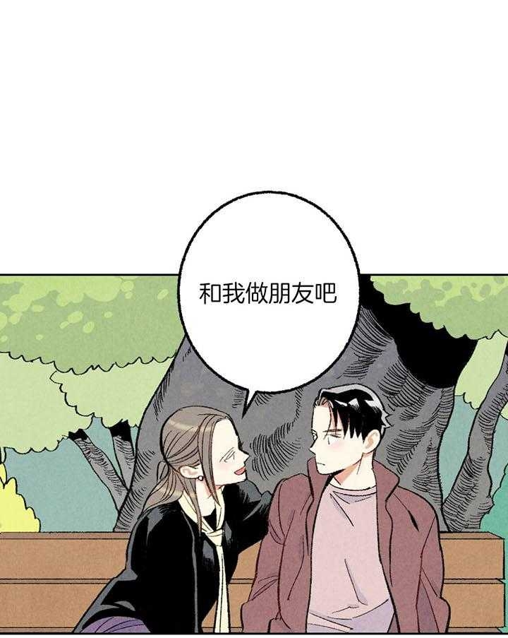 《完美密友》漫画最新章节第42话免费下拉式在线观看章节第【1】张图片