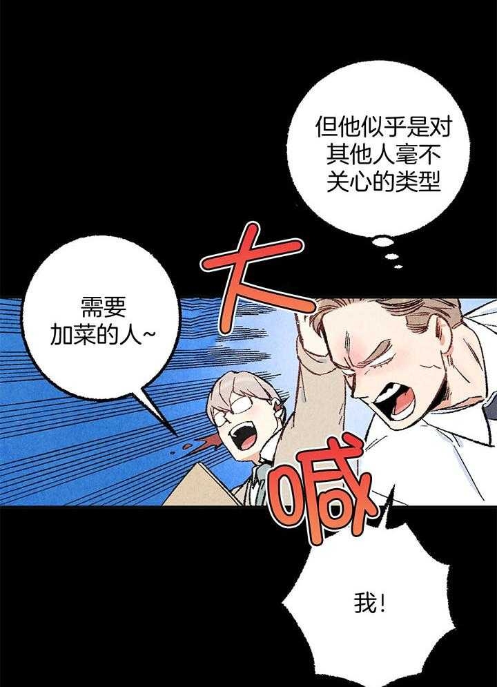 《完美密友》漫画最新章节第49话免费下拉式在线观看章节第【16】张图片