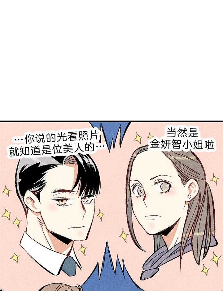 《完美密友》漫画最新章节第44话免费下拉式在线观看章节第【18】张图片