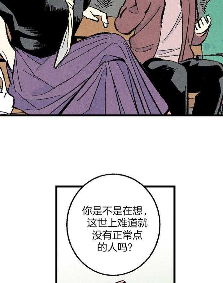 《完美密友》漫画最新章节第42话免费下拉式在线观看章节第【26】张图片