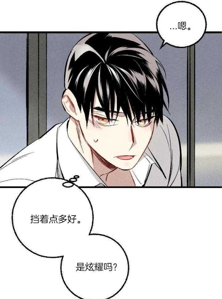 《完美密友》漫画最新章节第61话免费下拉式在线观看章节第【27】张图片