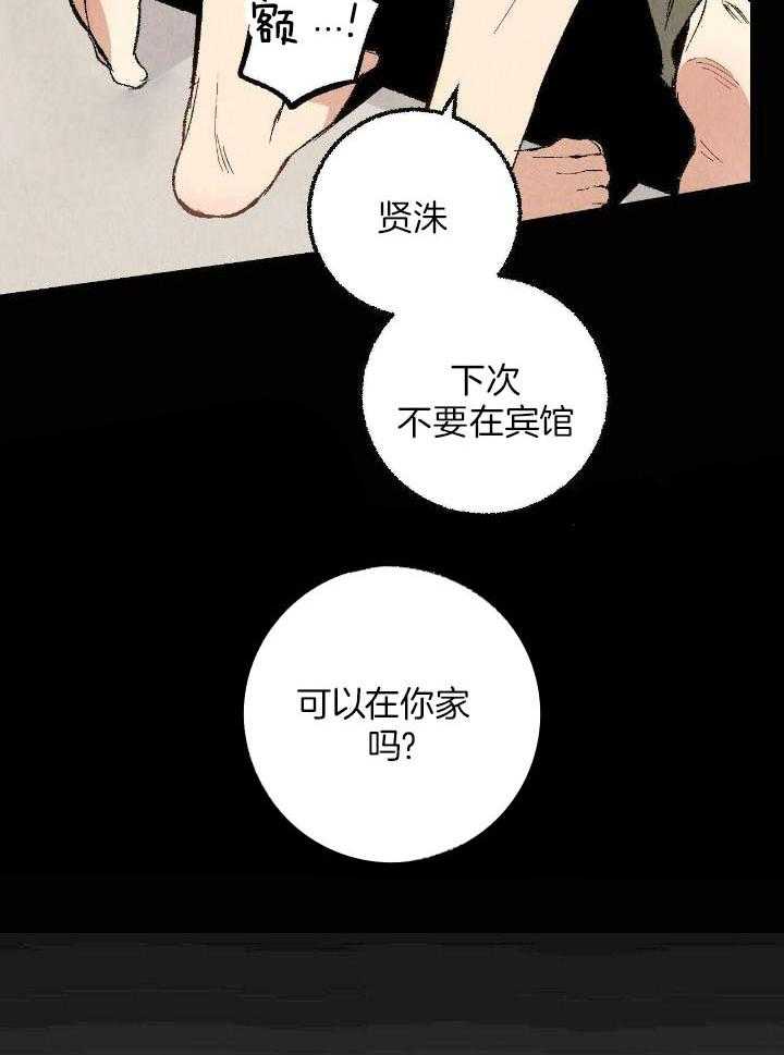 《完美密友》漫画最新章节第64话免费下拉式在线观看章节第【6】张图片