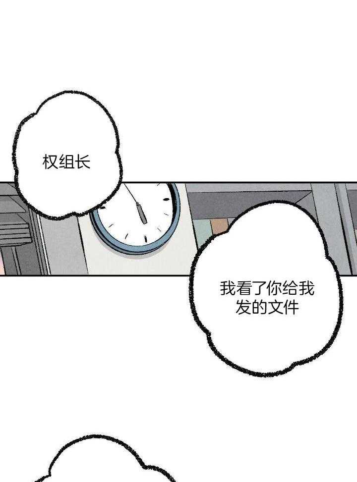 《完美密友》漫画最新章节第66话免费下拉式在线观看章节第【7】张图片