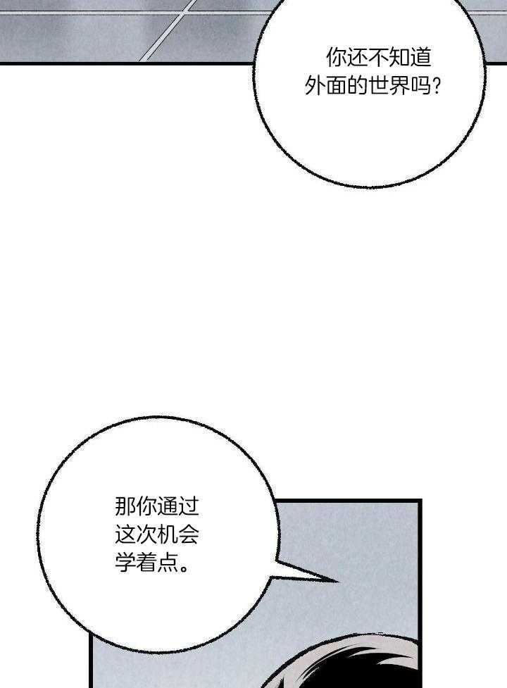 《完美密友》漫画最新章节第59话免费下拉式在线观看章节第【25】张图片