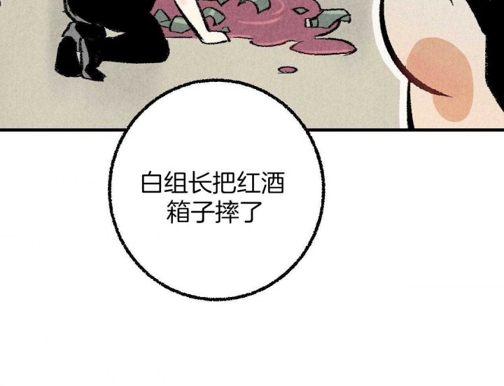 《完美密友》漫画最新章节第33话免费下拉式在线观看章节第【37】张图片