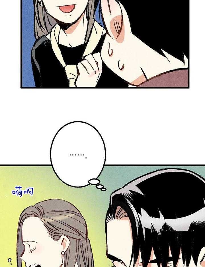 《完美密友》漫画最新章节第43话免费下拉式在线观看章节第【26】张图片