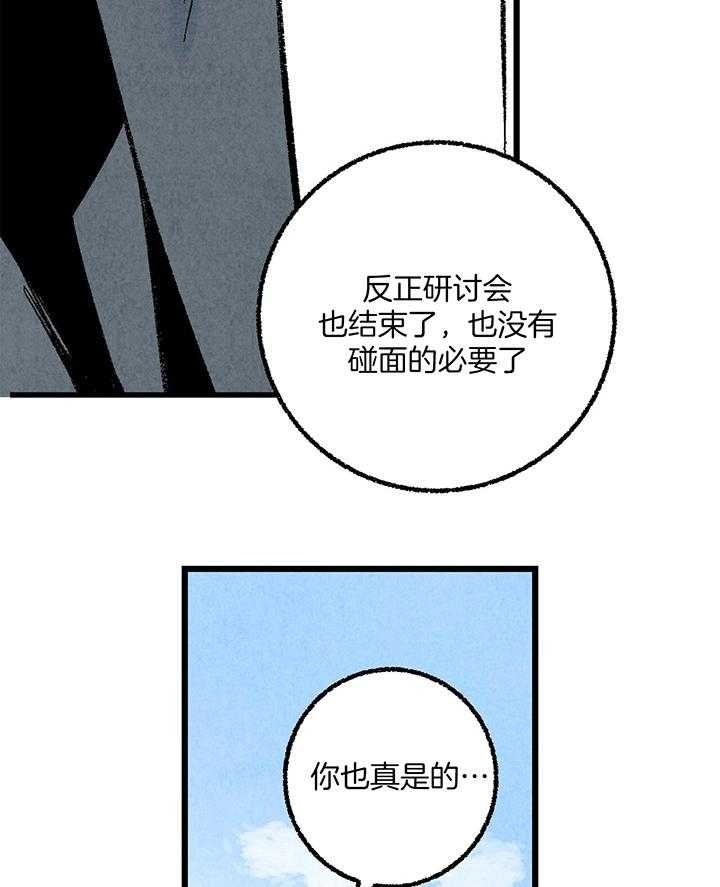 《完美密友》漫画最新章节第52话免费下拉式在线观看章节第【13】张图片