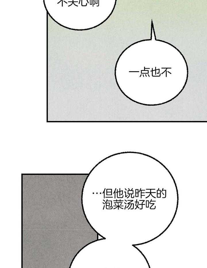 《完美密友》漫画最新章节第41话免费下拉式在线观看章节第【11】张图片