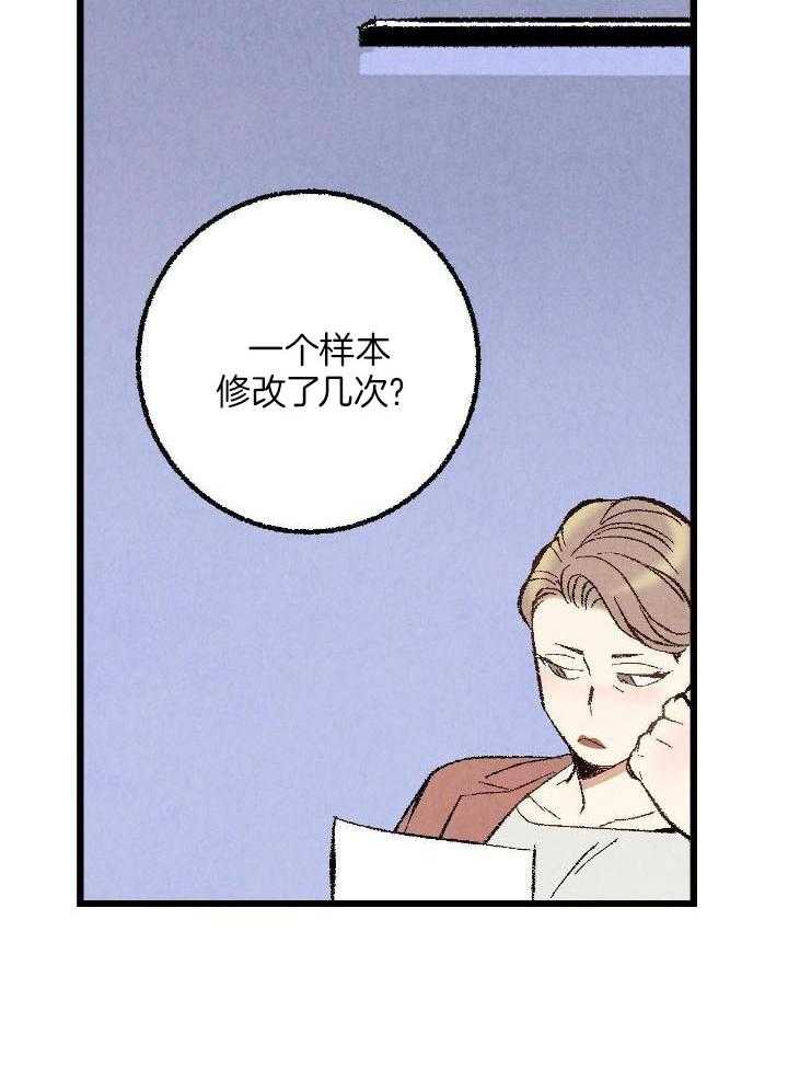 《完美密友》漫画最新章节第67话免费下拉式在线观看章节第【10】张图片