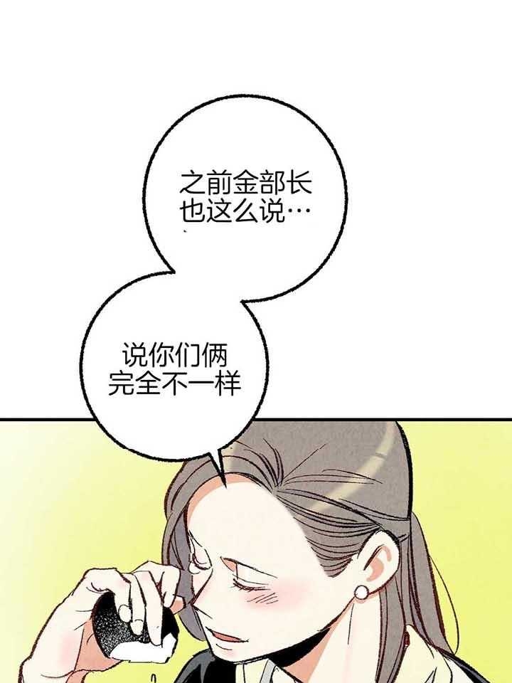 《完美密友》漫画最新章节第41话免费下拉式在线观看章节第【15】张图片