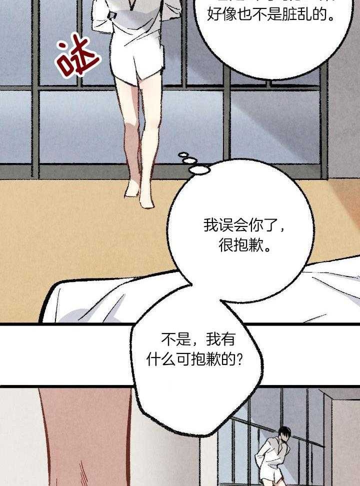 《完美密友》漫画最新章节第61话免费下拉式在线观看章节第【24】张图片