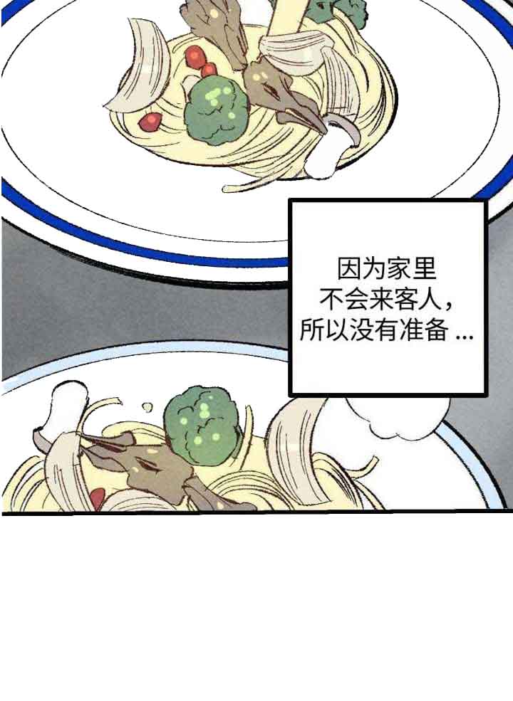 《完美密友》漫画最新章节第75话免费下拉式在线观看章节第【29】张图片