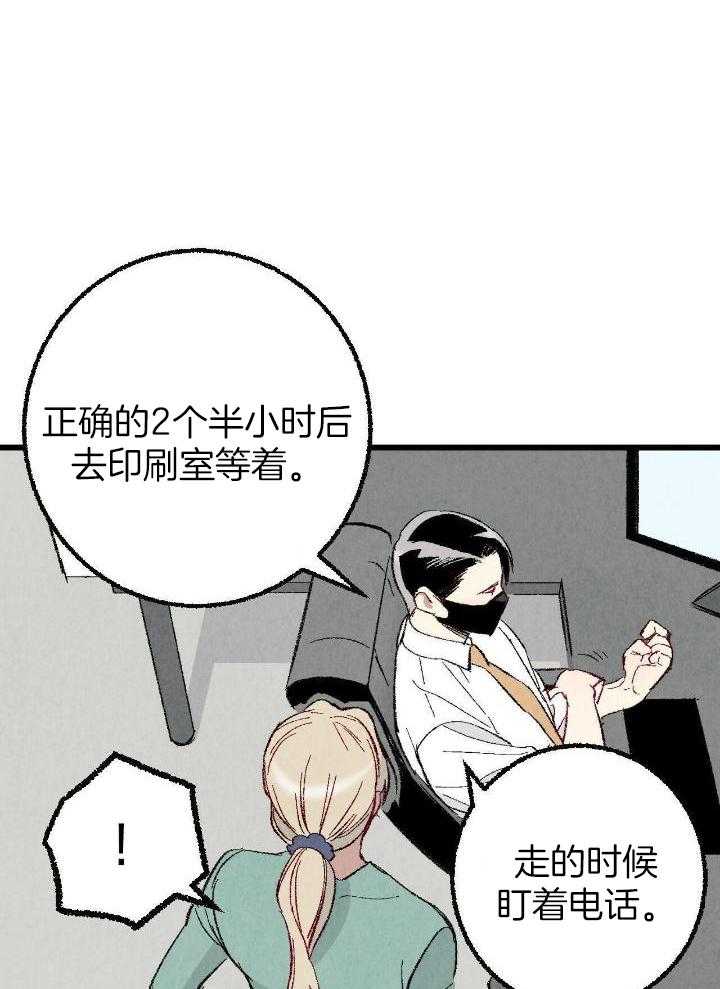 《完美密友》漫画最新章节第80话免费下拉式在线观看章节第【10】张图片