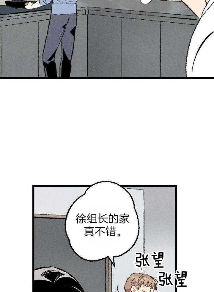 《完美密友》漫画最新章节第75话免费下拉式在线观看章节第【15】张图片