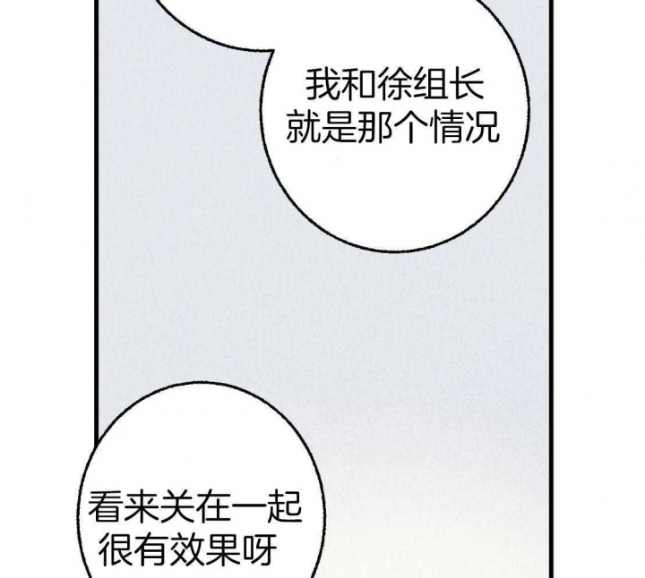 《完美密友》漫画最新章节第32话免费下拉式在线观看章节第【17】张图片