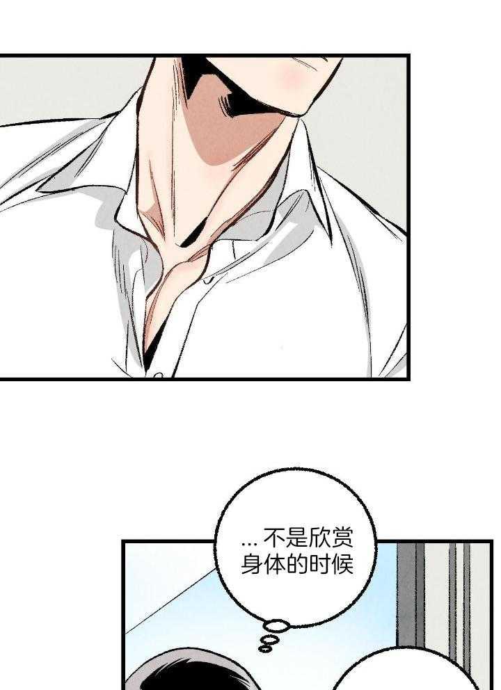 《完美密友》漫画最新章节第69话免费下拉式在线观看章节第【11】张图片