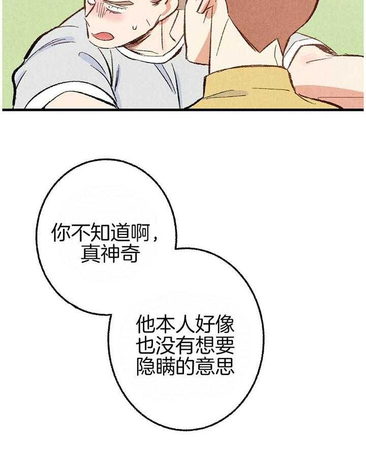 《完美密友》漫画最新章节第44话免费下拉式在线观看章节第【6】张图片