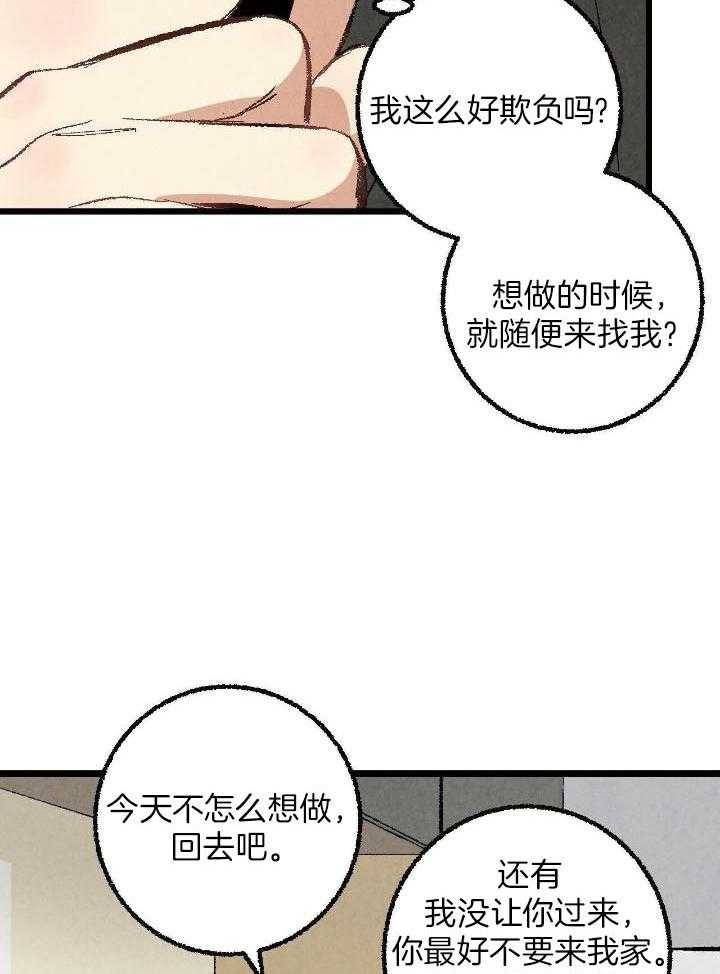 《完美密友》漫画最新章节第73话免费下拉式在线观看章节第【18】张图片