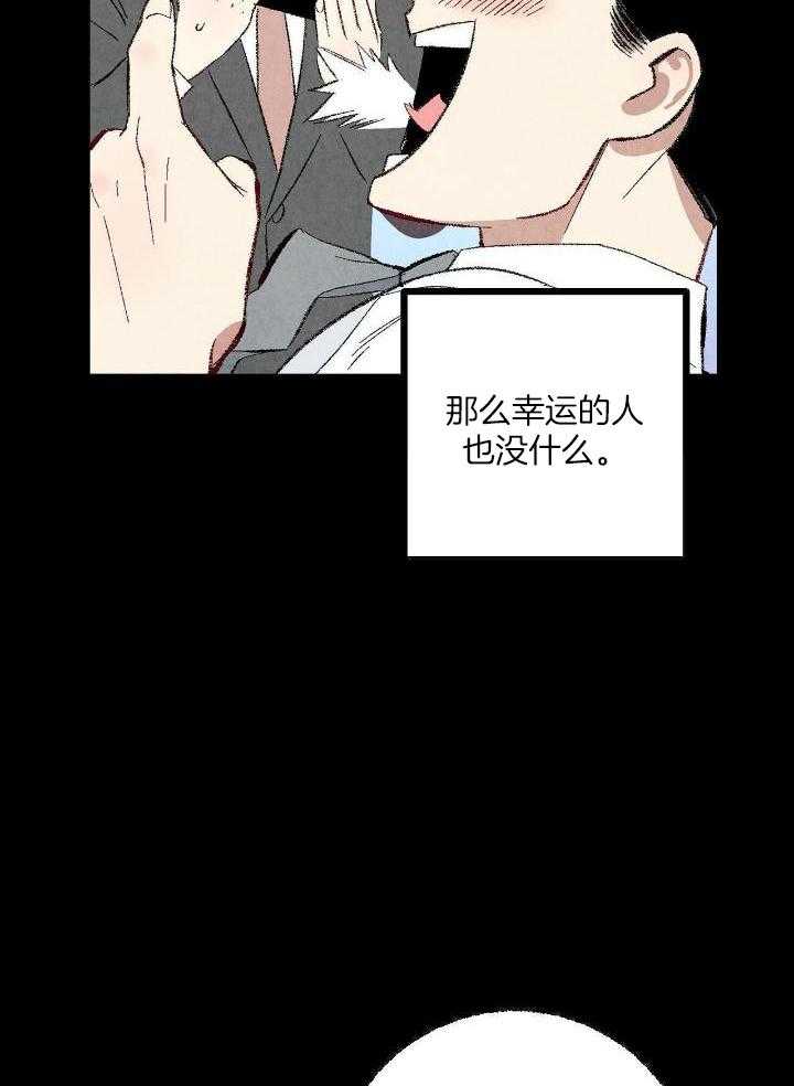 《完美密友》漫画最新章节第82话免费下拉式在线观看章节第【27】张图片