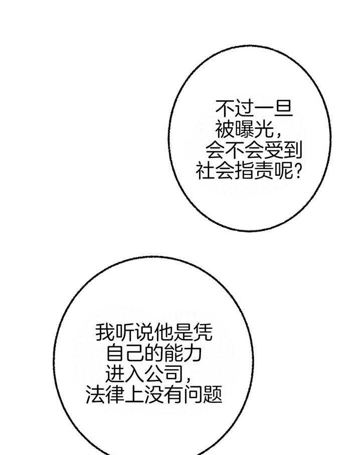 《完美密友》漫画最新章节第44话免费下拉式在线观看章节第【7】张图片