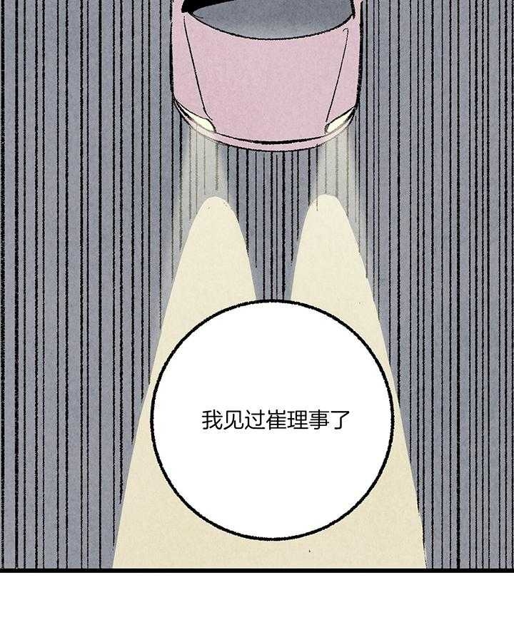 《完美密友》漫画最新章节第55话免费下拉式在线观看章节第【2】张图片