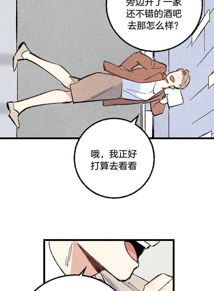 《完美密友》漫画最新章节第58话免费下拉式在线观看章节第【3】张图片