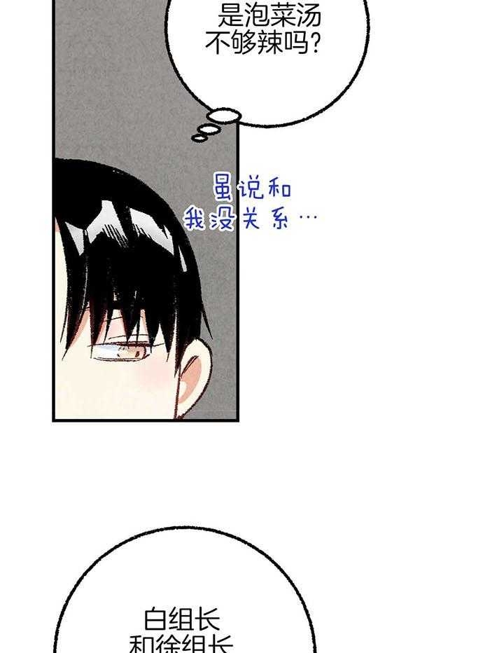 《完美密友》漫画最新章节第41话免费下拉式在线观看章节第【12】张图片