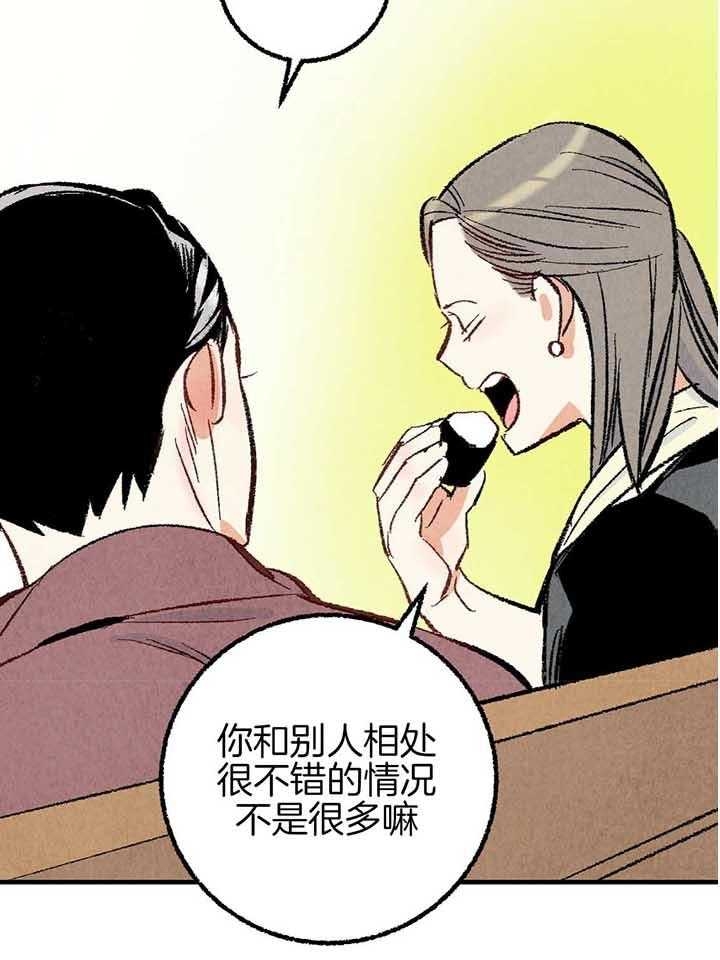 《完美密友》漫画最新章节第41话免费下拉式在线观看章节第【20】张图片