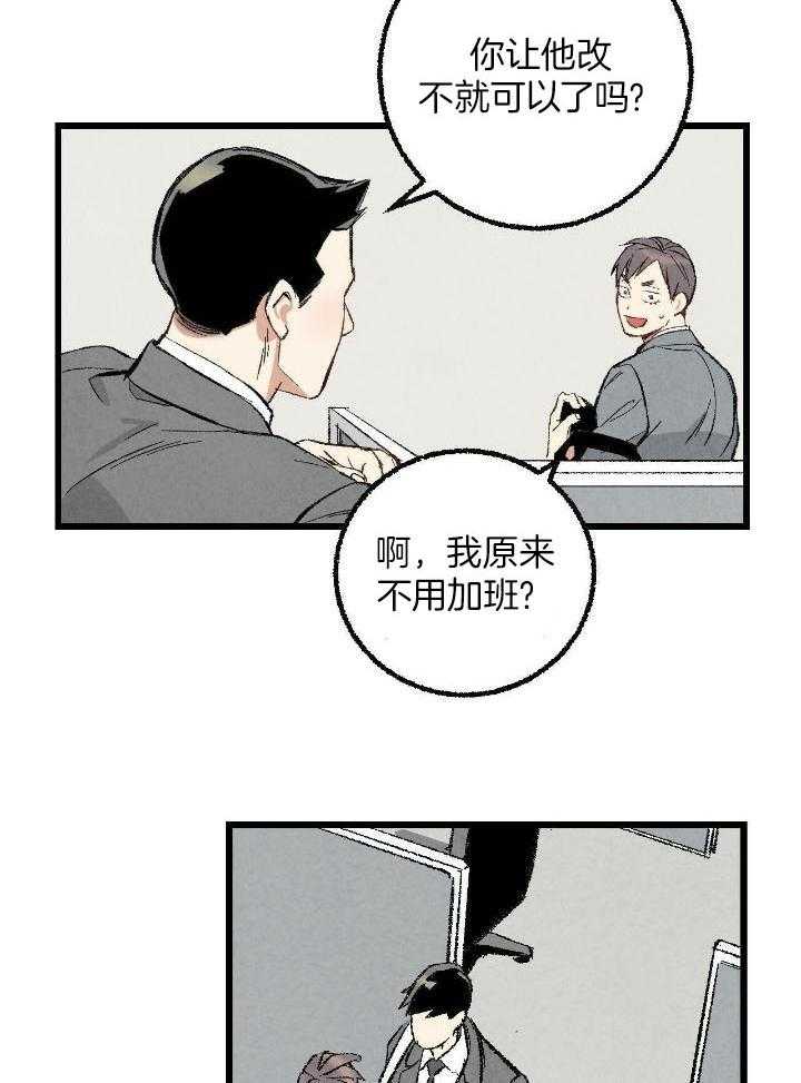 《完美密友》漫画最新章节第66话免费下拉式在线观看章节第【16】张图片