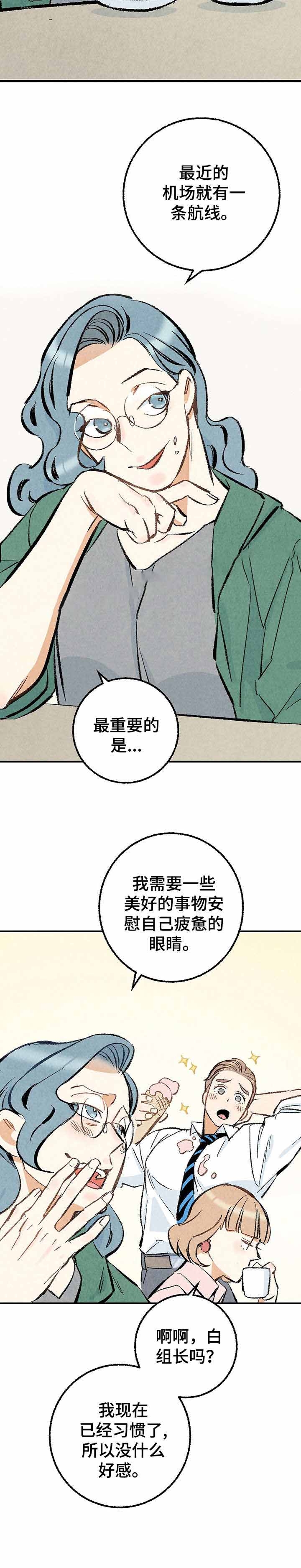 《完美密友》漫画最新章节第18话免费下拉式在线观看章节第【12】张图片