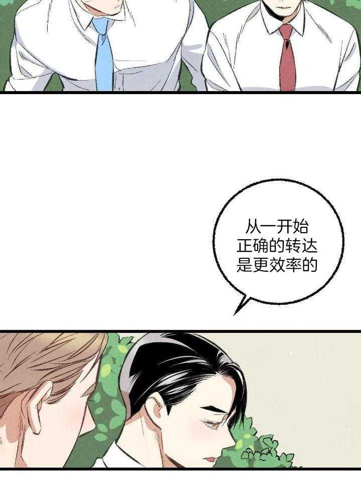 《完美密友》漫画最新章节第68话免费下拉式在线观看章节第【7】张图片