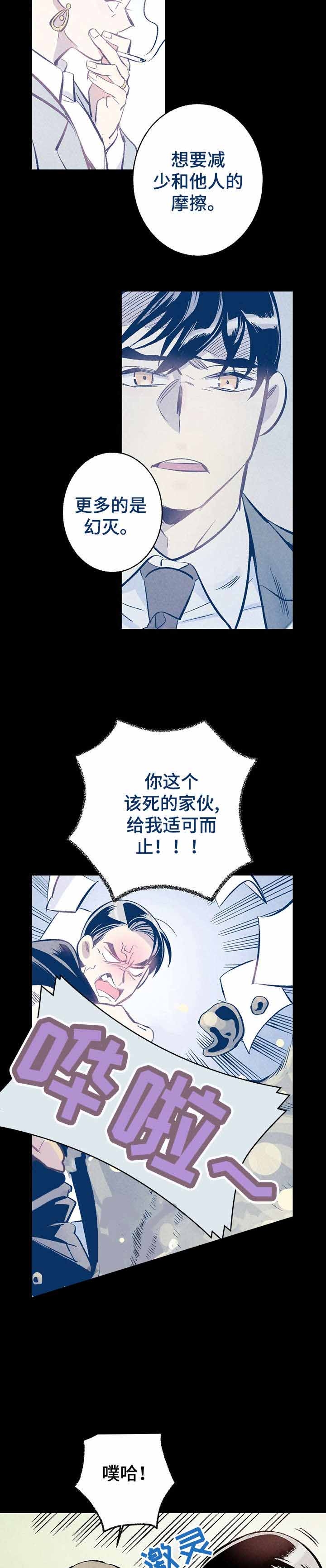 《完美密友》漫画最新章节第11话免费下拉式在线观看章节第【3】张图片