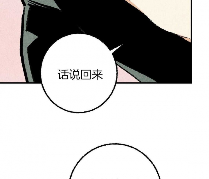 《完美密友》漫画最新章节第32话免费下拉式在线观看章节第【50】张图片