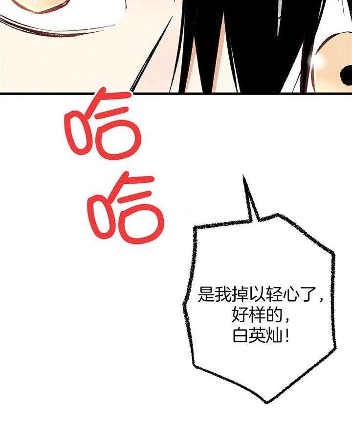 《完美密友》漫画最新章节第50话免费下拉式在线观看章节第【4】张图片